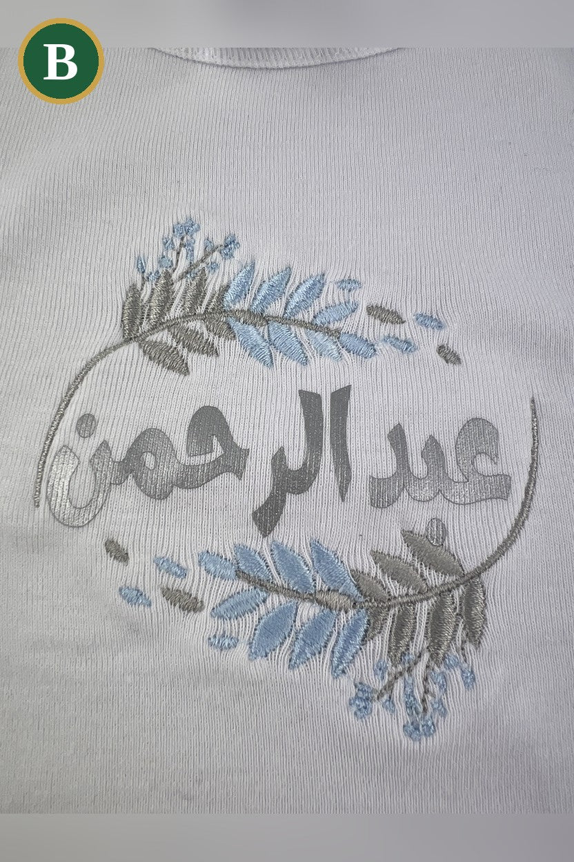 Name in Leaf Frame - Any Language